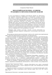 Византийская παίδεια: аспекты традиции в образовательной модели