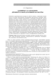 К вопросу о характере древнерусской духовной культуры