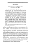 Богословие власти в поздней Римской Империи (вторая половина IV в.)