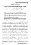 Полемика о происхождении нравственных ценностей в контексте идеи Ф. Ницше о «ресентименте». Культура — мир воплощенных или искусственных ценностей?