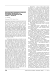 Эволюционная общебиологическая концепция депрессии, как состояния неспецифической защиты – анабиоза