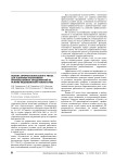 Оценка профессионального риска для здоровья работников промышленных предприятий на основе медицинской технологии