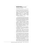 Ампутации бедра: причины и гендерные различия