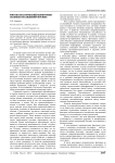 Фитопатологический мониторинг зеленых насаждений Москвы
