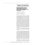 Влияние магнитного поля на дислокационную структуру и дислокационную неупругость кристаллов KCl в широкой области амплитуд относительной деформации