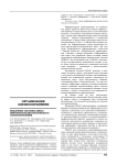 Внедрение системы ЕМИАС: информатизация московского дравоохранения