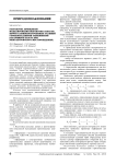 Разработка принципов моделирования выработки запасов нефти сложнопостроенных залежей горизонтальными скважинами (на примере пласта БВ2 Вынгапуровского месторождения)