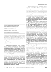 Обзор некоторых методов увеличения нефтеотдачи