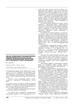 Анализ эффективности выполненных гидроразрывов пластов (ГРП) на южной лицензионной территории (ЮЛТ) Приобского месторождения