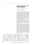 Оценка кондиционности запасов ачимовских отложений на территории ХМАО-Югры