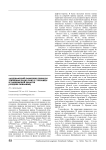 Ландшафтный памятник природы «Пионовая балка близ с. Урусовка» в Ульяновской области (Среднее Поволжье)