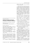 Химизм извлечения кремнезема из состава рудоносных минералов