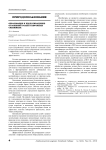 Образование и предотвращение отложений солей в нефтяных скважинах