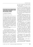 Мультиспиральная компьютерная томография в дифференциальной диагностике очаговых образований в печени