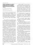 Оценка эффективности лечения болевого синдрома самарием-оксабифором, 153Sm у пациентов с метастатическим поражением скелета