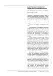 Клинические особенности уремической полинейропатии