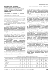 Взаимосвязь системы антирадикальной защиты с состоянием эмоциональной сферы больных рассеянным склерозом