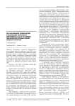 Исследование технологий утилизации попутного нефтяного газа в условиях неразвитой промысловой инфраструктуры