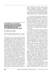 Возможности различных методов морфологической верификации образований молочной железы под ультразвуковой навигацией