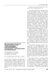 Визуализация сигнальных лимфатических узлов с использованием радиофармпрепарата «Технефит99mTc» у больных раком молочной железы