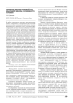 Первично-множественный рак молочной железы, особенности течения