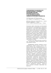 Современные возможности профилактики и лечения спаечной болезни органов малого таза у послеоперационных гинекологических пациентов