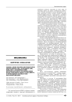 Оценка связи экспрессии рецепторов прогестерона (PR), эстрадиола (ER), HER2/Neu с особенностями внутриклеточного распределения белка теплового шока 27 КДА (Hsp27) в опухолевых клетках рака молочной железы