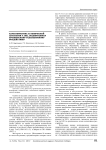 Характеристика астенической патологии у лиц, подвергшихся хроническому радиационному воздействию