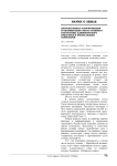 Антропогенная трансформация и оптимизация сухого степного геосистемы Аджиноурского предгорья и прилегающих территорий