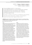 Оценка эффективности и токсичности интенсифицированного платиносодержащего режима предоперационной химиотерапии при первично операбельном раке молочной железы с тройным негативным фенотипом