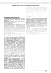 Эпидемиология гинекологического рака в Челябинской области за период с 2000 г. по 2015 г