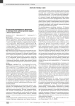 Использование индивидуальных имплантатов из никелида титана в реконструктивной хирургии у больных раком гортани