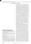 Особенности локального иммунитета при анеуплоидном и диплоидном раке пищевода