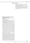 Применение сетчатого эспланта при пластических операциях на молочной железе