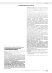 Распространенность сердечно-сосудистой патологии у онкологических больных, получающих противоопухолевое лекарственное лечение в специализированном стационаре