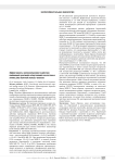 Эффективность противоопухолевого действия комбинаций сунитиниба и бортезомиба на клеточных линиях рака молочной железы человека