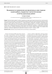 Возможности применения альтернативных схем терапии сунитинибом у пациентов с метастатическим почечно-клеточным раком. Обзор