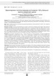 Брахитерапия с использованием источников I-125 у больных группы умеренного риска