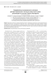 Современные возможности лечения распространенного почечно-клеточного рака: резолюция по итогам совета экспертов