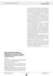 Оценка точности прогноза ожидаемой продолжительности жизни с использованием пересмотренной шкалы Tokuhashi у 100 пациентов, прооперированных по поводу метастатического поражения позвоночника