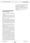 Появление углеводных молекул гепарансульфата в клетках глиобластомы как фактор негативного прогноза течения заболевания