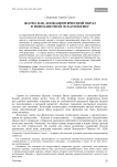 Жатва как апокалиптический образ в новозаветной эсхатологии