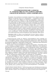 Сотериологические аспекты в «Толковании на Послание к Евреям» святителя Кирилла Александрийского
