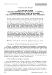 Бессмертие души, свобода деятельности человека и вопросы отношений Бога, мира и человека в философских произведениях Л.М. Лопатина