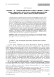 «Написать свод религиозно-философских идей»: христианство, прогресс и цели философии архиепископа Никанора (Бровковича)