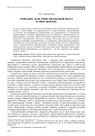 Новалис как христианский поэт и мыслитель