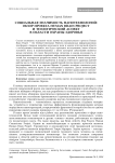 Социальная значимость нанотехнологий: обзор проекта Human Brain Project и теологический аспект в области охраны здоровья
