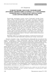 Новомученик епископ Тихвинский Антоний (Демянский) и борьба за сохранение Тихвинского Успенского монастыря в послереволюционные годы