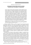 Церковно-политические взгляды святителя Серафима (Соболева)