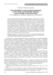 Обсуждение календарной реформы в Русской Зарубежной Церкви: богословие и математика (по материалам журнала «Церковные ведомости»)